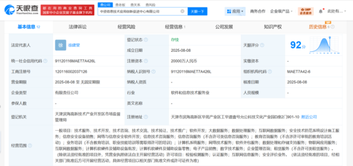 強(qiáng)強(qiáng)聯(lián)合打造新引擎 中國電子與中國電信共建信創(chuàng)促進(jìn)中心，注冊(cè)資本2億推動(dòng)網(wǎng)絡(luò)技術(shù)開發(fā)與咨詢